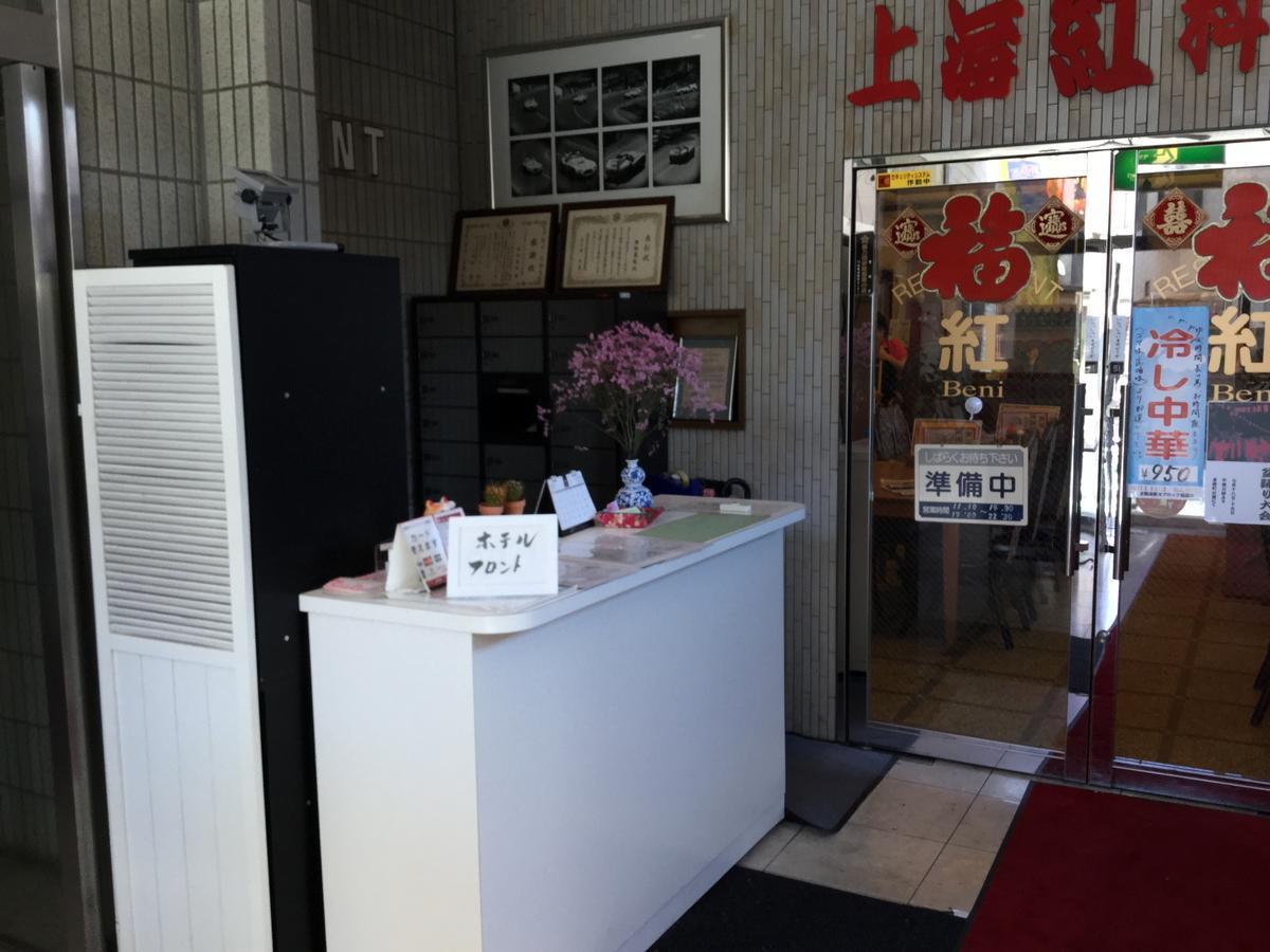 Business Inn Grandeur Fuchu Extérieur photo